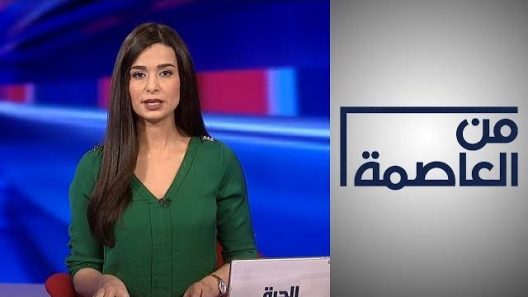 فريق ترامب.. وتعزيز فرص الفوز في الانتخابات